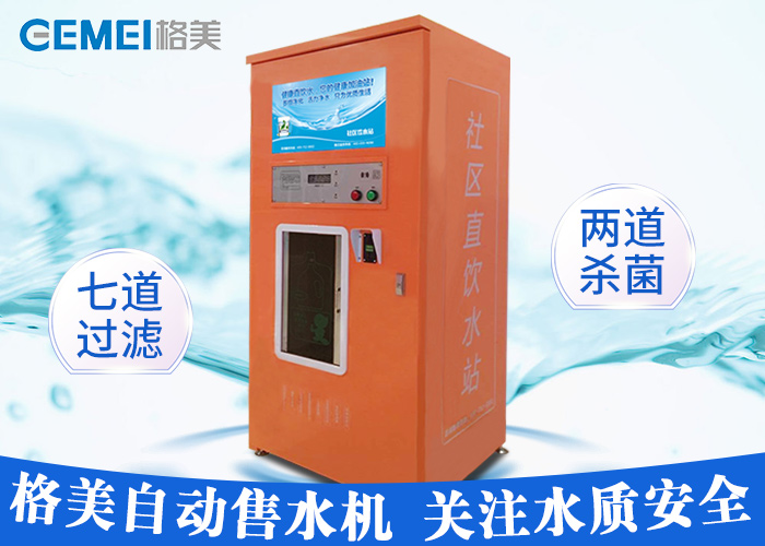 售水机700-5004.jpg